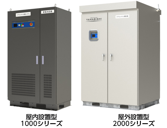 YRWシリーズ蓄電池